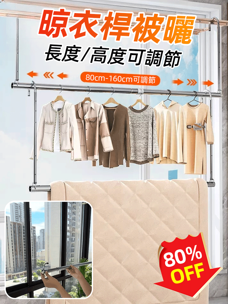 免打孔陽台隱形家用曬棉衣服架