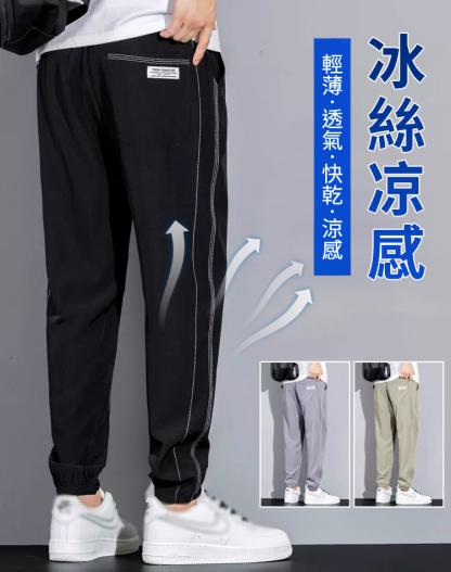 冰絲束腳工裝運動褲