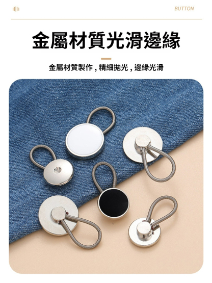 【懶人收腰】牛仔褲彈簧擴腰扣