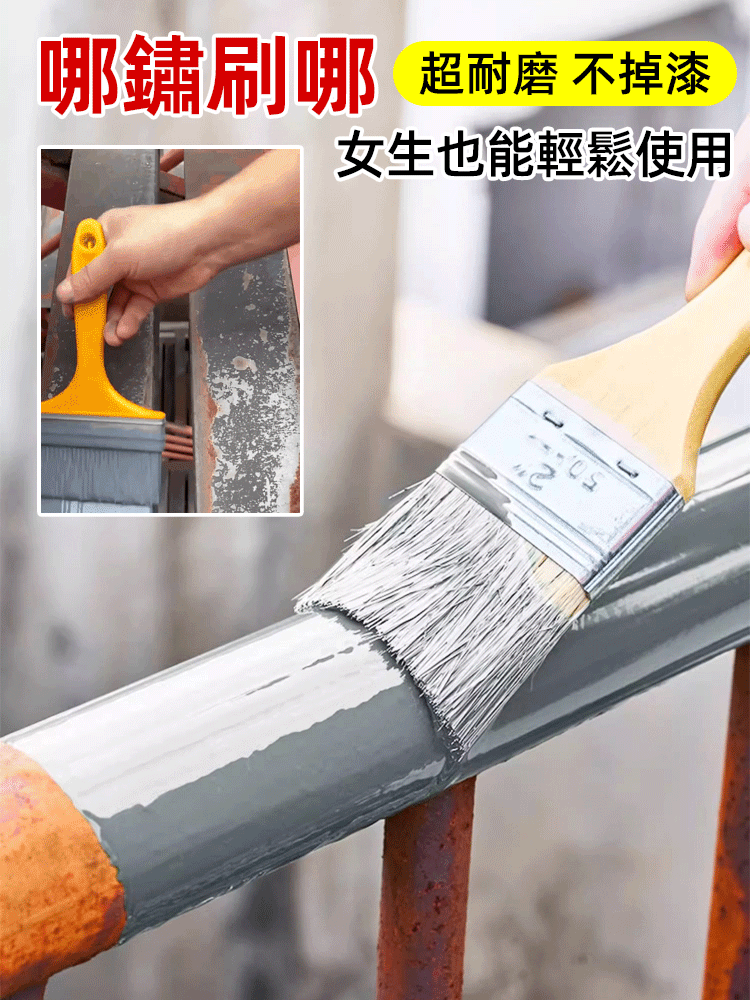 除銹專用水工業翻新漆