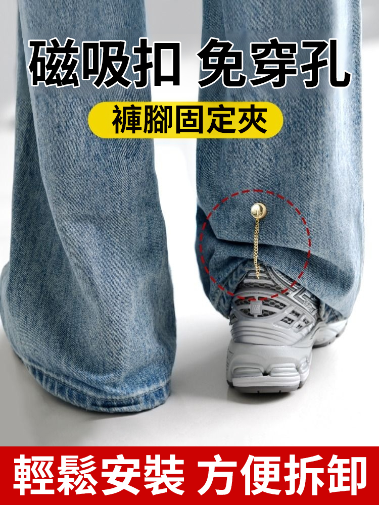 免釘強磁吸衣物固定扣