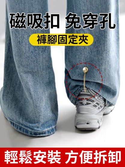 免釘強磁吸衣物固定扣