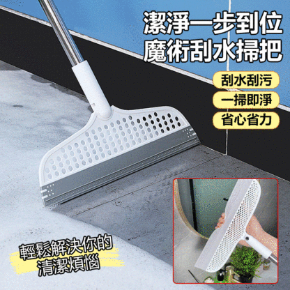 多功能掃把刮水器