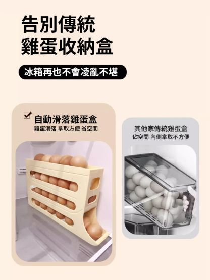 滑梯雞蛋收納盒