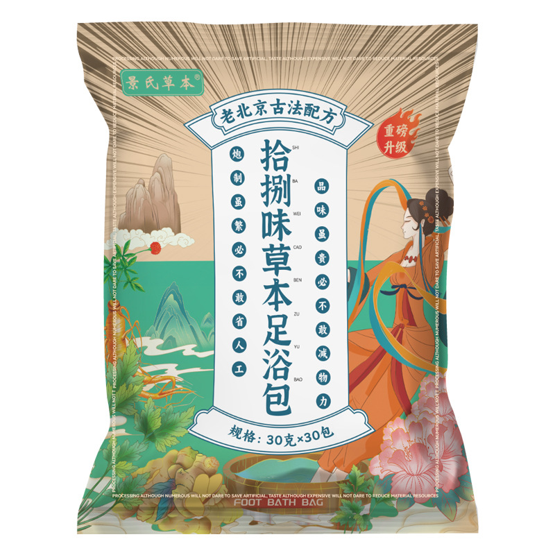 【祛濕助眠】濃縮正宗草本足浴包