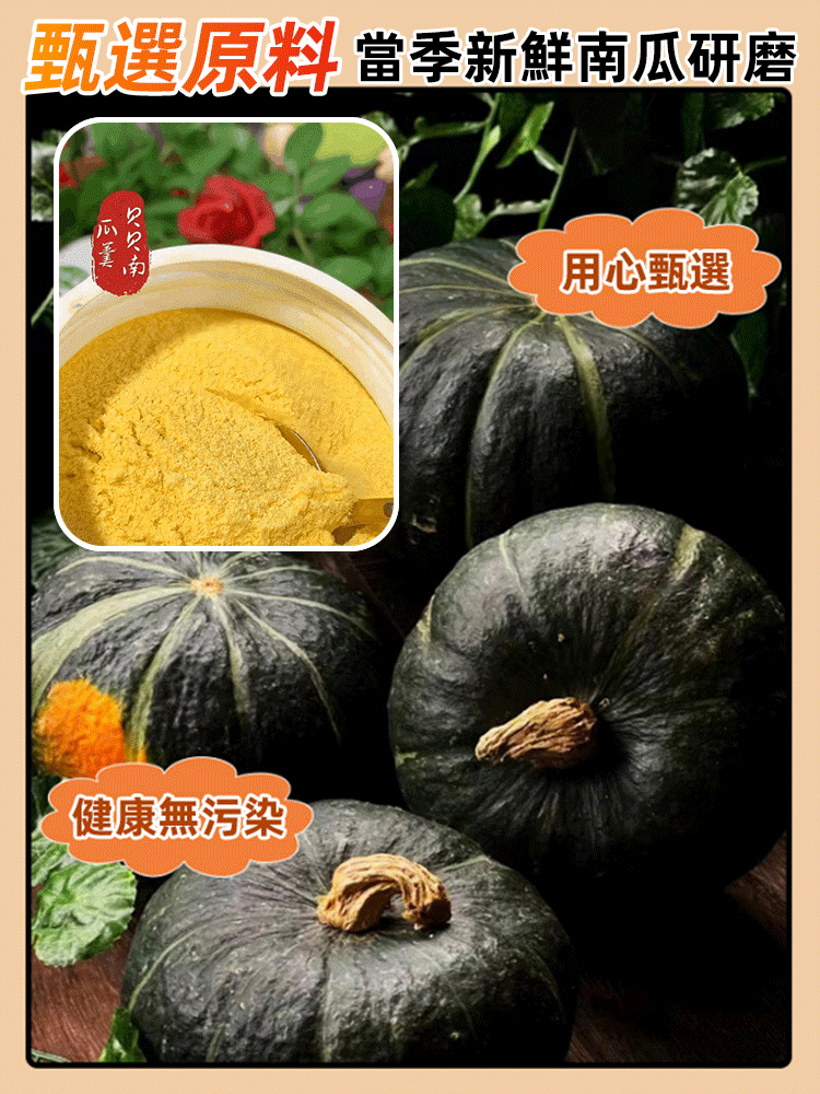 1195523#零添加100%貝貝南瓜羹