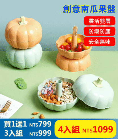 南瓜果盒