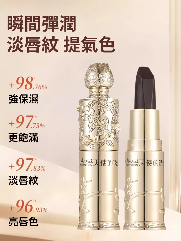 天使的誘惑黑魔法祕境固色黑玫瑰口紅
