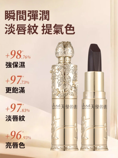 天使的誘惑黑魔法祕境固色黑玫瑰口紅