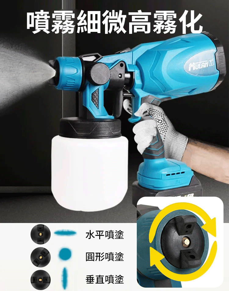 鋰電消毒噴壺噴漆槍