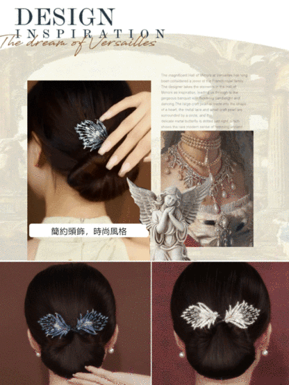 【孔雀開屏】天使之翼輕奢優雅盤髮器