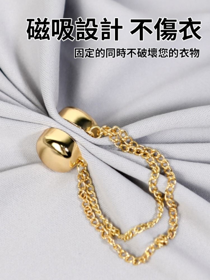 免釘強磁吸衣物固定扣
