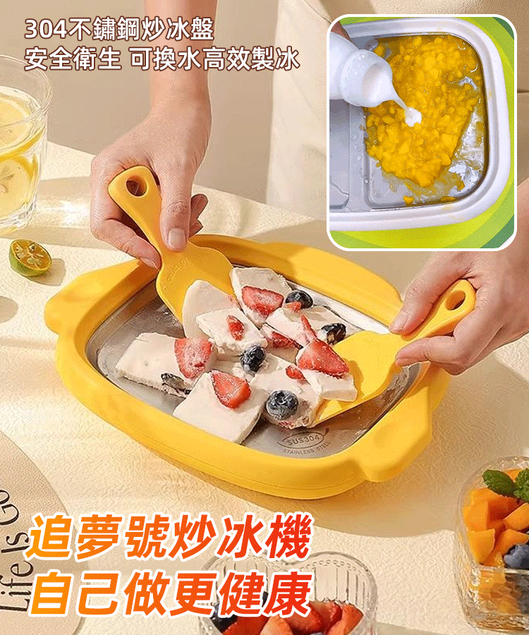 家用自製DIY冰淇淋小型炒冰機
