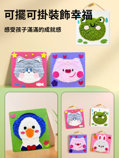 益智兒童手作毛線畫縫縫樂