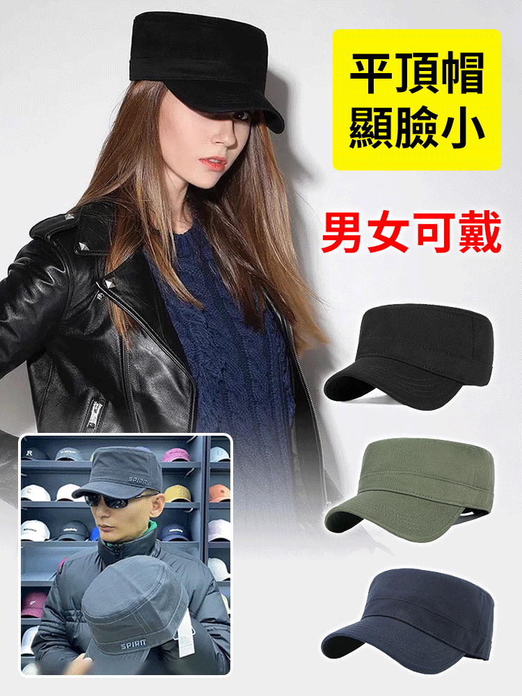 時尚百搭韓式親膚平底帽瘦臉