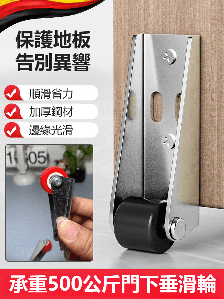 【門下垂神器】門下垂滑輪