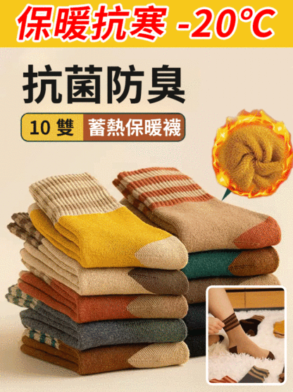 加絨保暖防臭毛圈中筒襪
