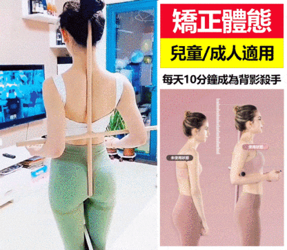 形體開背棍十字架訓練器材