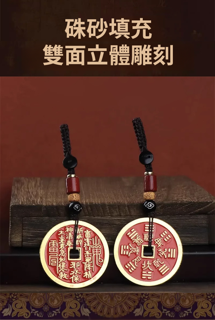 翻译件-SL-【不顺_没财带上它】黄铜山鬼花钱挂件-1223925-系统_27.jpg