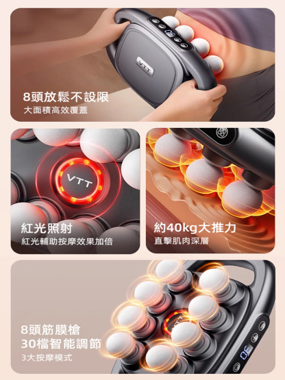 八頭筋膜槍大力度深度全身按摩