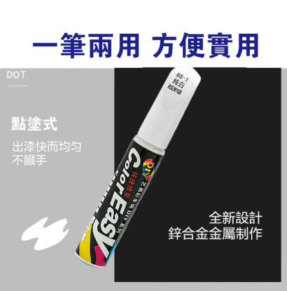 汽車劃痕刷子補漆筆