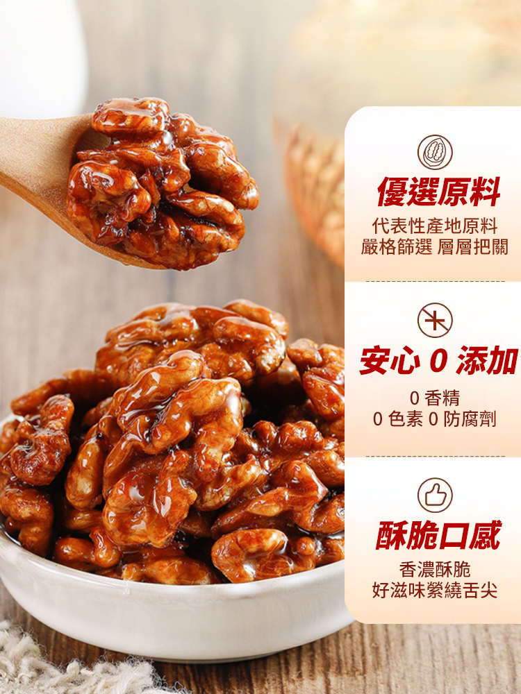 降脂潤腸琥珀核桃仁