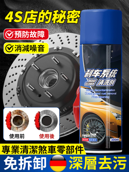 【4S店的秘密】汽車煞車碟盤硬/異響消除