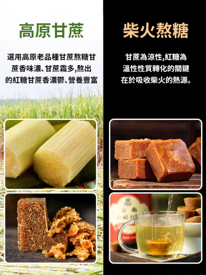 手工純正甘蔗原汁老紅糖塊