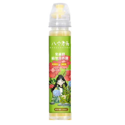 營養液植物通用型