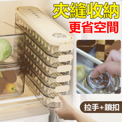 多層透明不沾底夾縫餃子盒