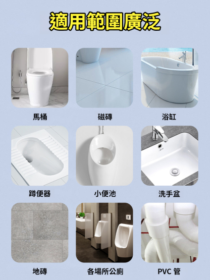 馬桶廁所尿垢清潔劑