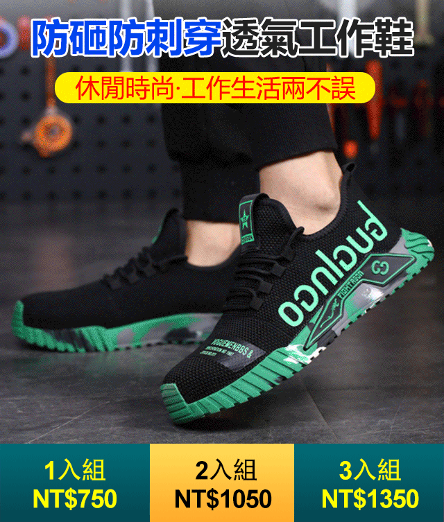 防砸防刺穿工作鞋