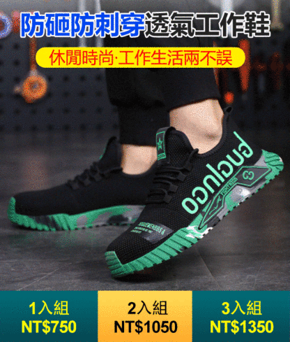防砸防刺穿工作鞋