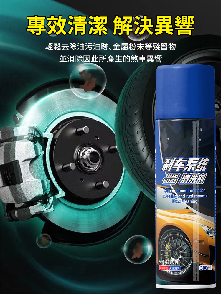 【4S店的秘密】汽車煞車碟盤硬/異響消除