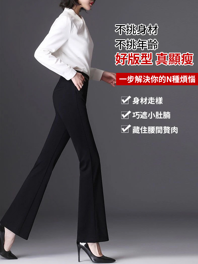 高腰彈性顯瘦微喇西褲