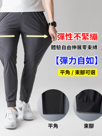 秋季六防休閒褲直筒褲