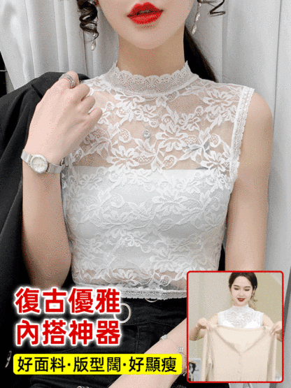 百搭疊穿復古蕾絲假領背心
