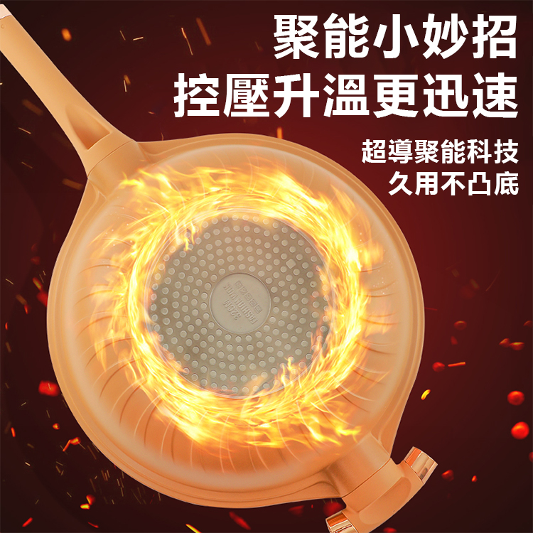 陶土微壓不粘鍋
