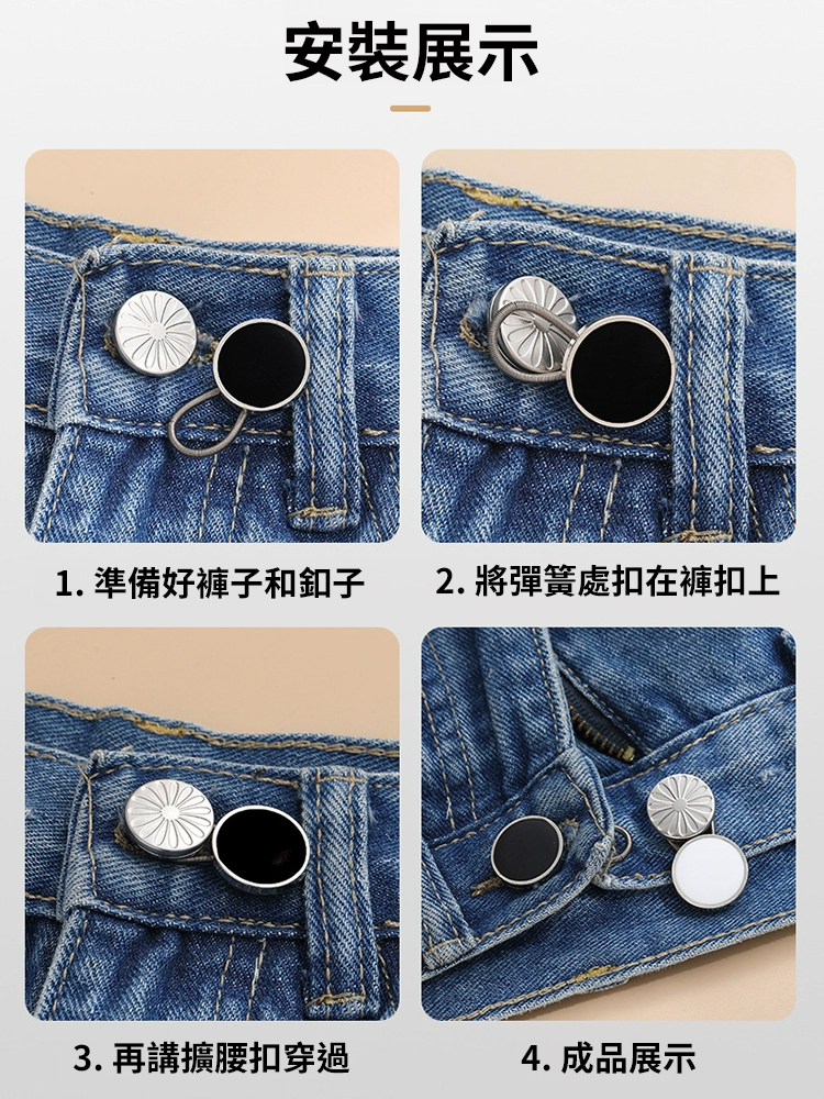 【懶人收腰】牛仔褲彈簧擴腰扣