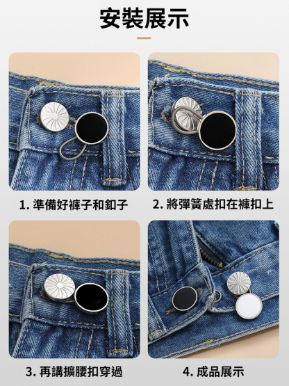 【懶人收腰】牛仔褲彈簧擴腰扣