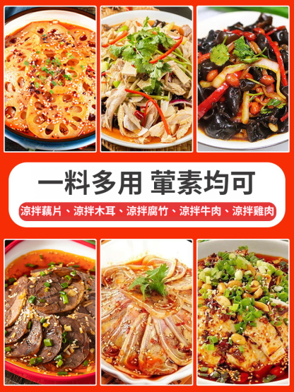 【一秒變大廚】麻香涼拌汁