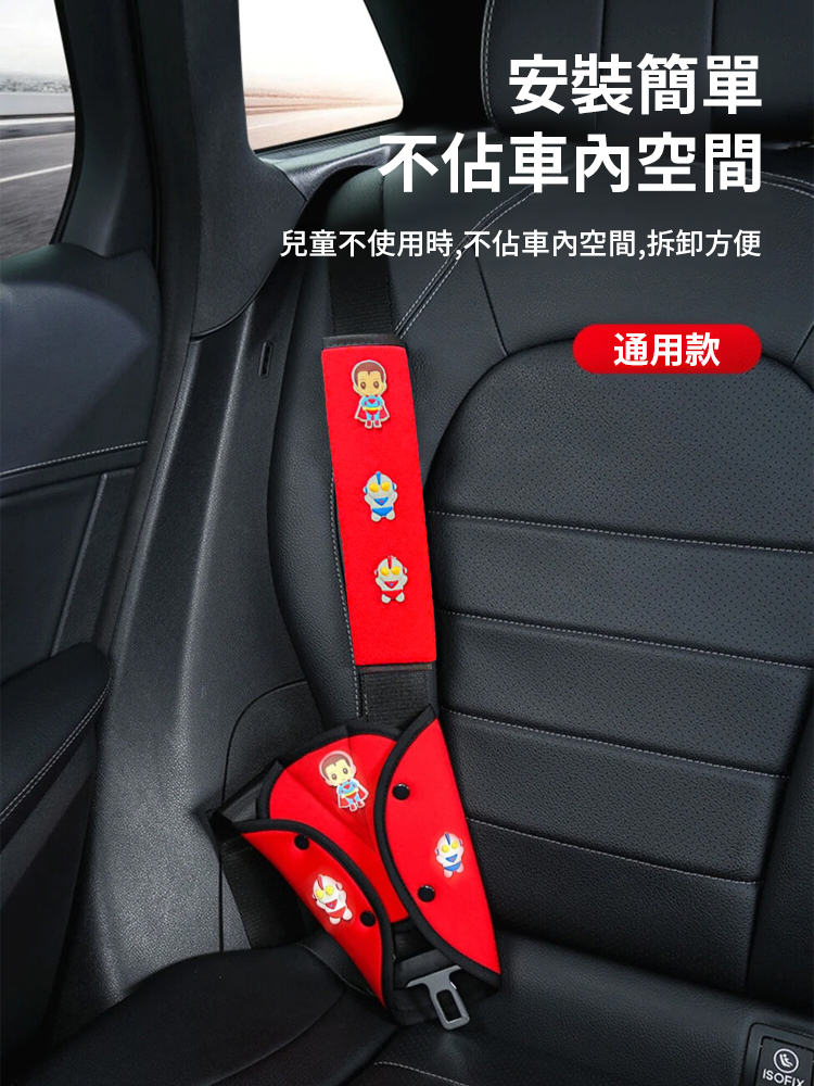 【安全防勒脖】汽車安全帶固定器防勒脖神器