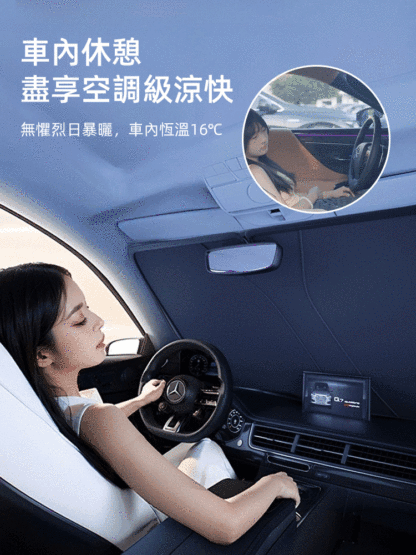 鐳射汽車防曬遮陽檔