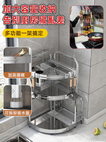 【超能裝】不銹鋼轉角收納架