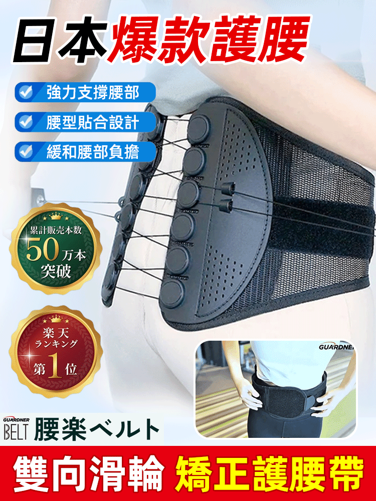 腰椎矯正器