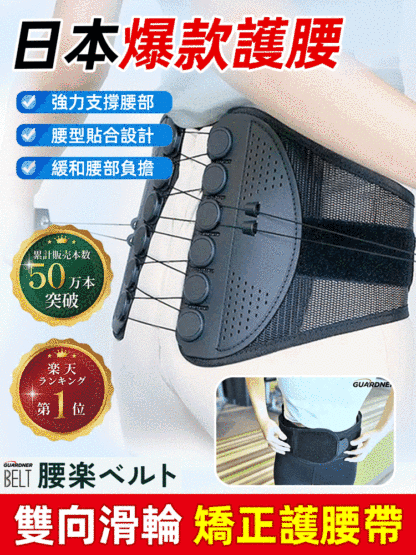 腰椎矯正器