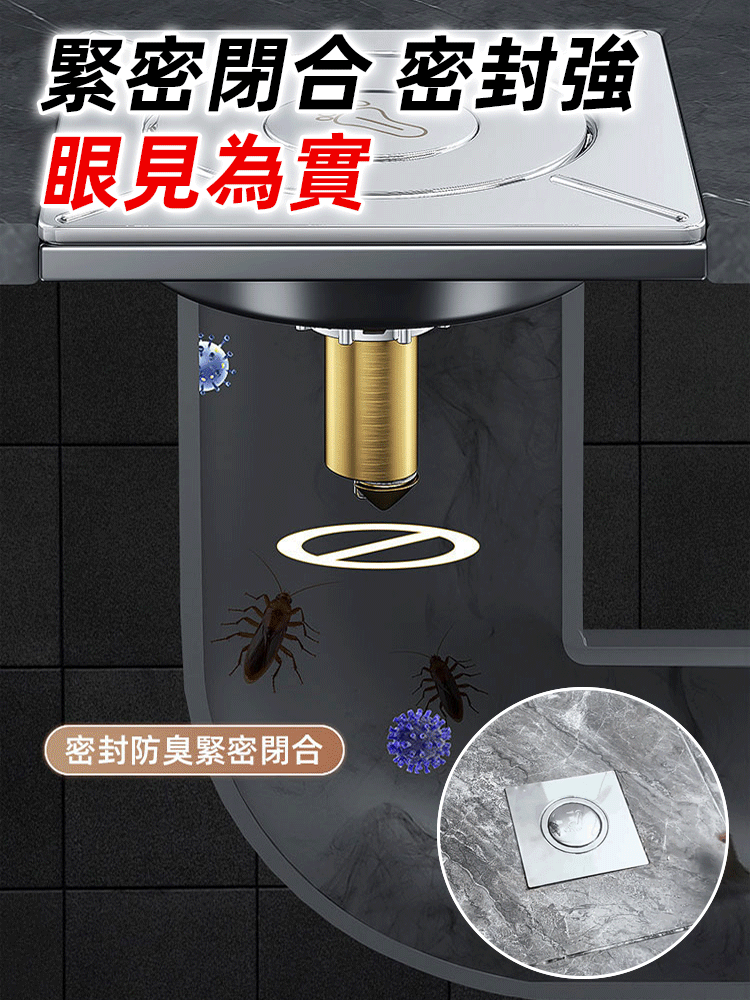 生間腳踩按壓式地漏