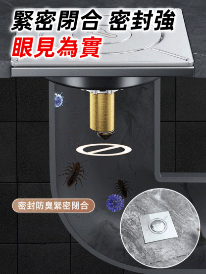生間腳踩按壓式地漏