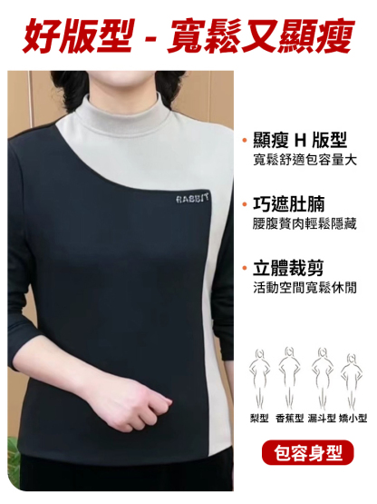 雙面絨撞色拼接打底衫