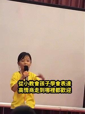 【讓孩子順風順水】贏在口才高情商語言表達